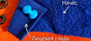 Начёс и лицевая гладь трикотажного материала крупным планом